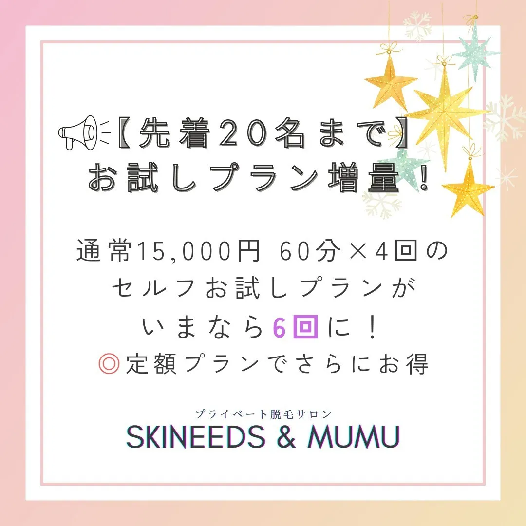 【✨明日がキャンペーン最終日✨】明日まで!クリスマスシーズン...