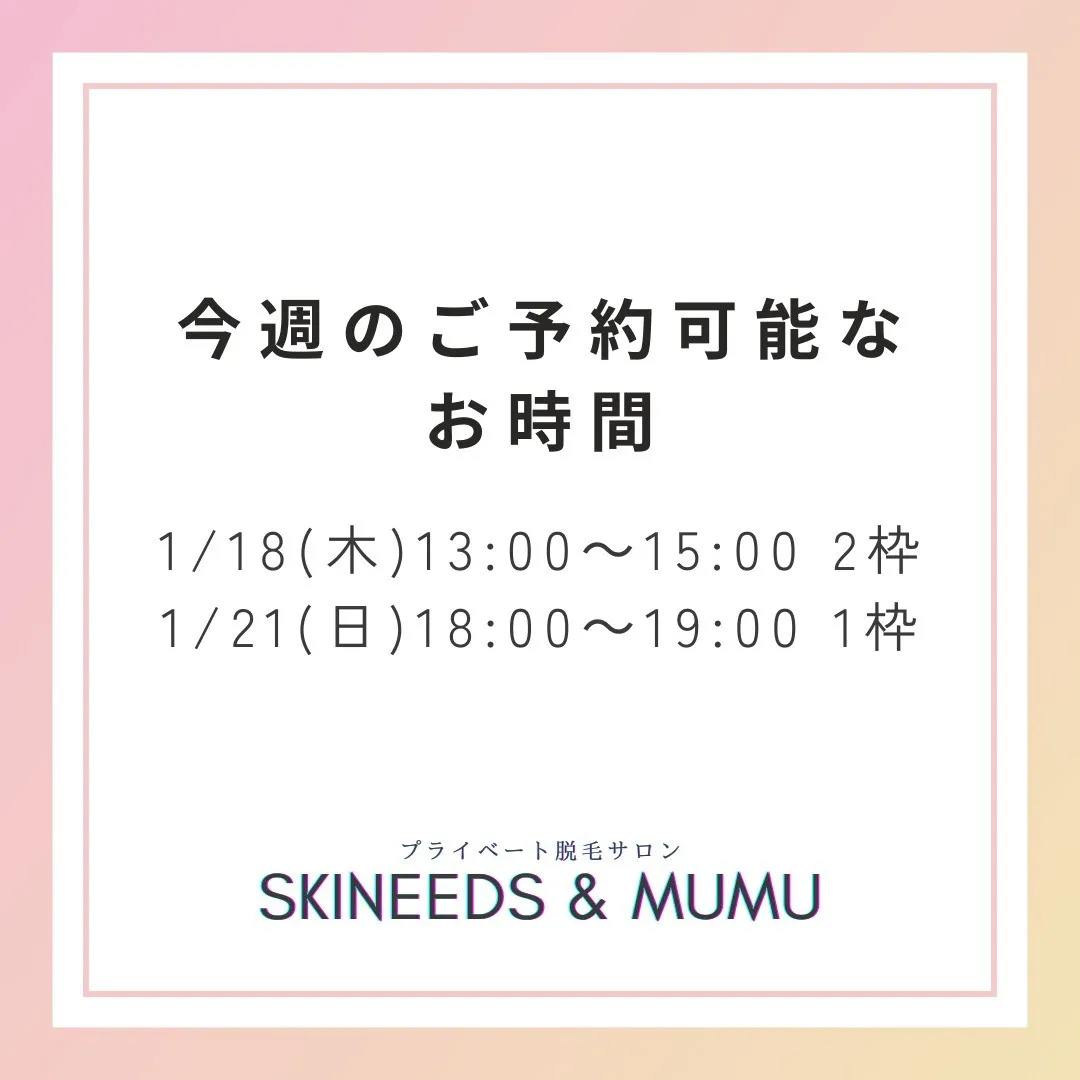 ✨🌷メンズに人気のセルフ脱毛サロン、SKINEEDS & M...