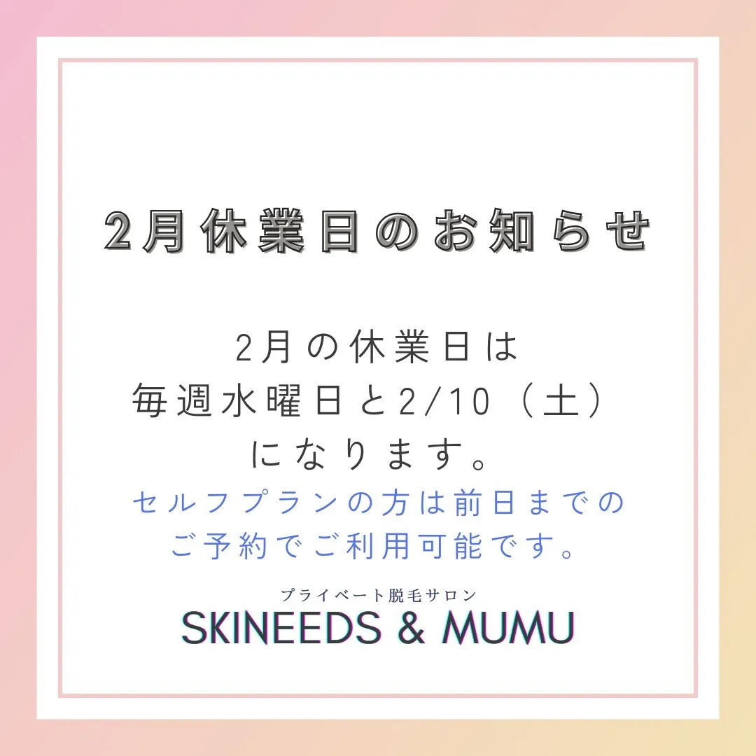 冬の乾燥知らずのすべすべ肌へ、私たちの脱毛サービスで変身しま...